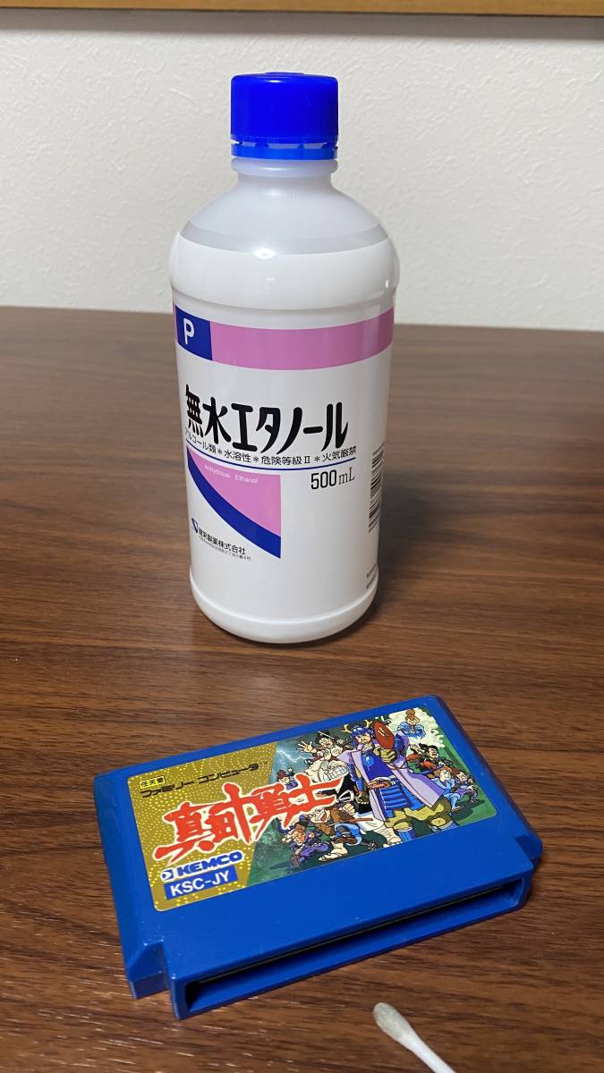 FC0114【クリックポスト 端子清掃済】真田十勇士 KEMCO KSC-JY ファミリーコンピュータ ファミコン本体のみ NES_画像3