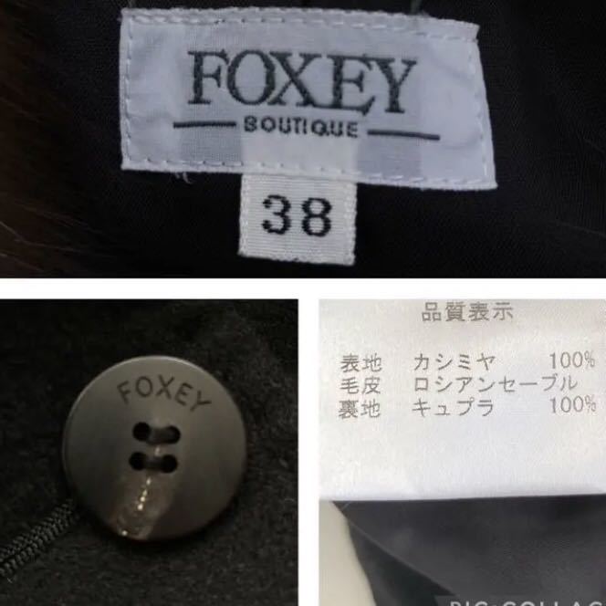 美品 フォクシー FOXEY カシミヤ100% セーブル スカート スーツ 送料無料 クリーニング済