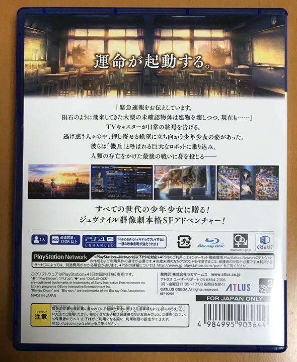 送料無料 PS4 十三機兵防衛圏 アトラス ヴァニラウェア 騎兵 13 ATLUS 即決 動作確認済 匿名配送 B