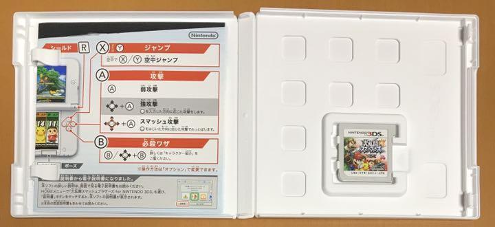 キャラ別コマンド入力一覧表付 送料無料 大乱闘スマッシュブラザーズ for ニンテンドー 3DS Nintendo スマブラ 任天堂 大乱闘 フォー 即決