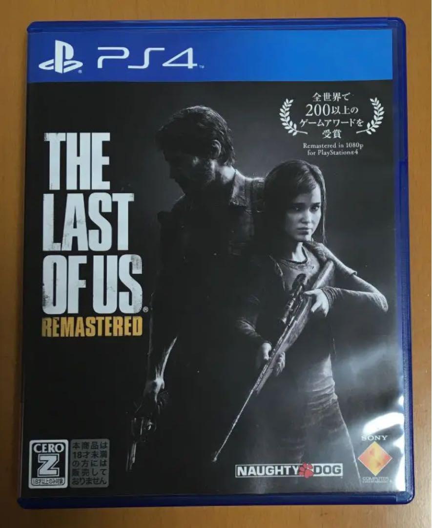 送料無料 PS4 ザラストオブアス リマスタード THE LAST OF US REMASTERD プレイステーション4 Playstaion4 即決 動作確認済 匿名配送 