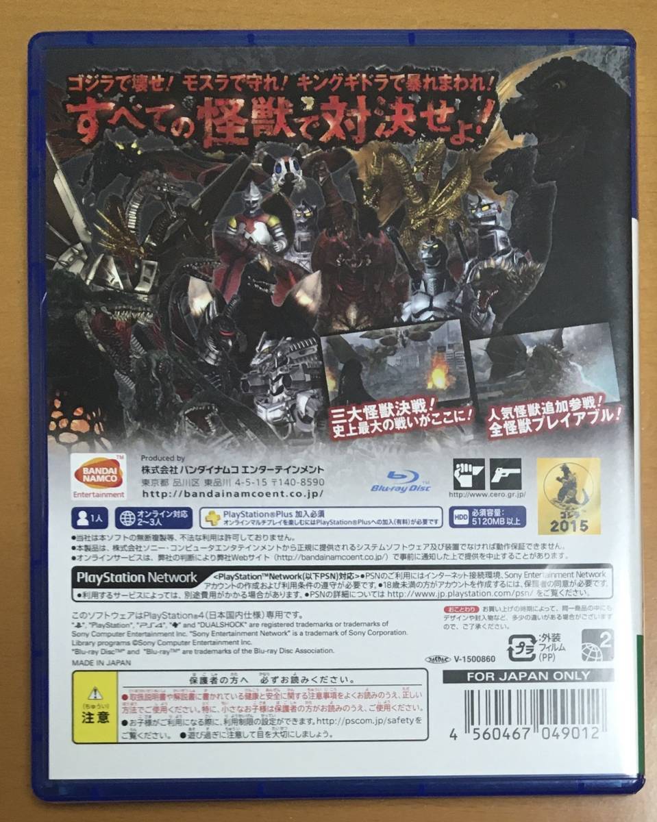 海外輸入】 ゴジラ VS PS4 プレイステーション4 ecousarecycling.com