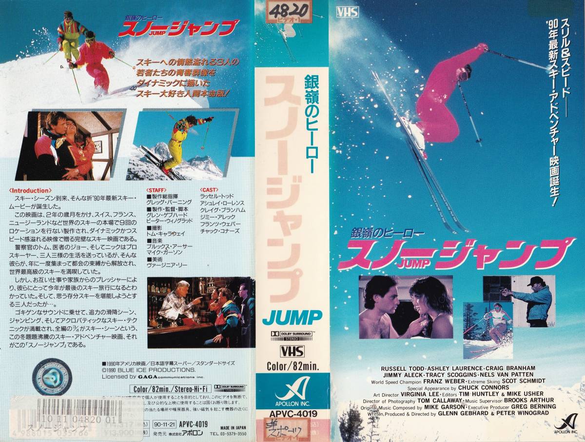 ●ＶＨＳ●　銀嶺のヒーロー／スノージャンプ (1990)　ラッセル・トッド_画像1