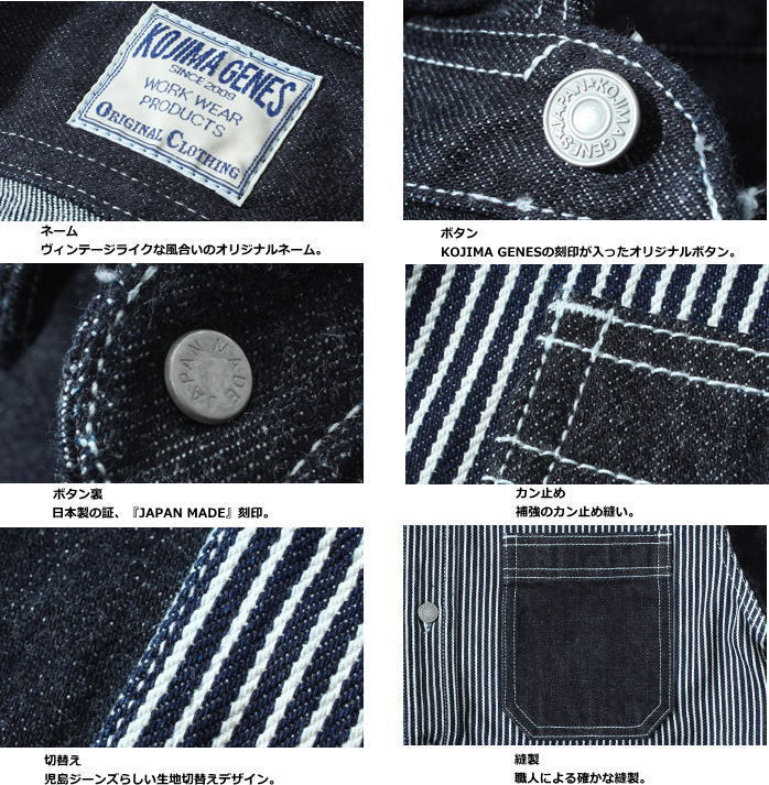 児島ジーンズ RNB-281S 13oz.デニム＆ヒッコリー生地 マルチ コンボ 長袖ワークシャツ XXL 新品 インディゴ/ヒッコリー_画像6