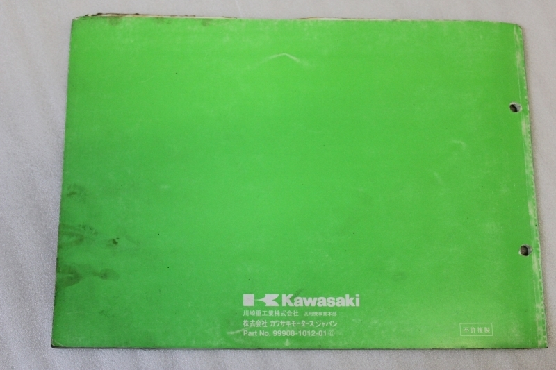 KAWASAKI/カワサキ KX125-L3 (KX125) パーツカタログ/パーツリスト 送料無料/メンテナンス/整備/修理/点検の画像2