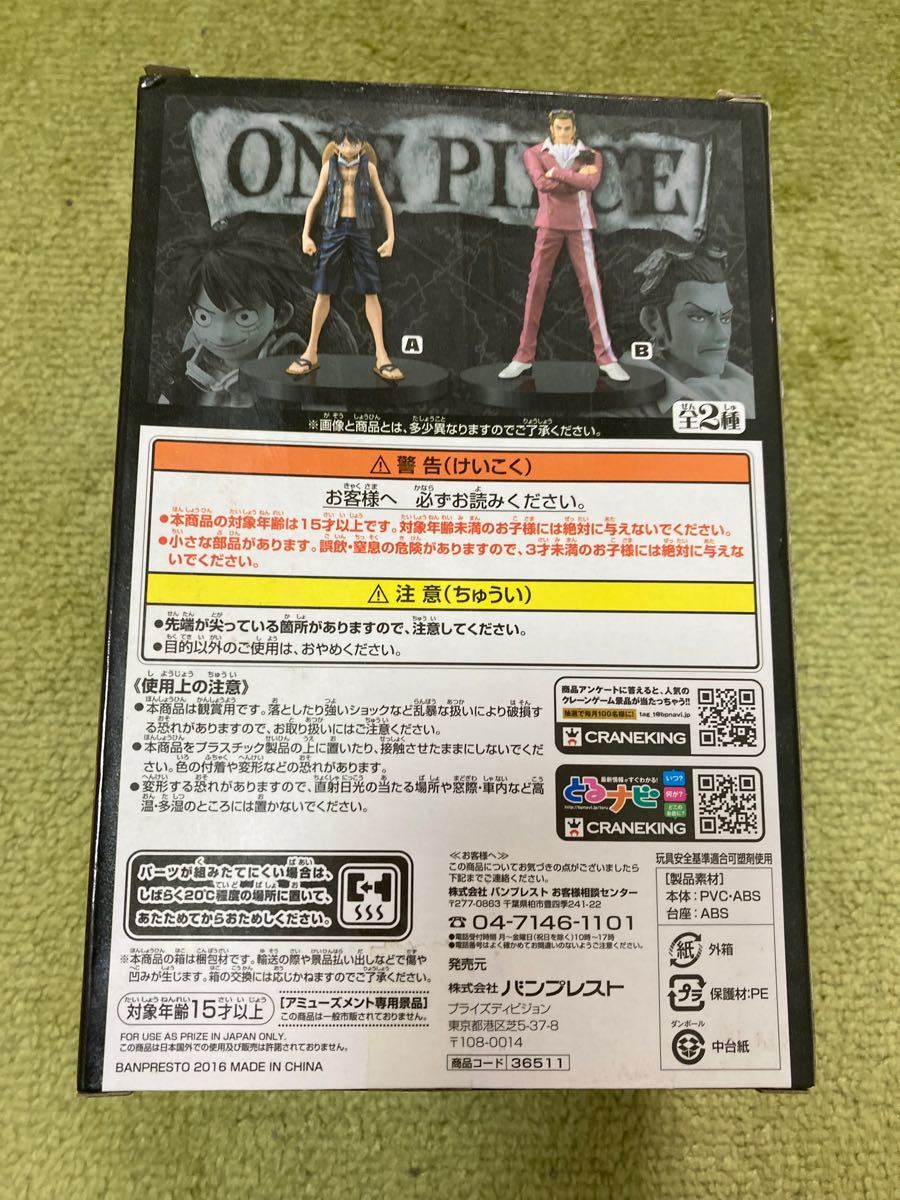 ワンピース　ONE PIECE FILM GOLD  正規品グランドライン　完成品フィギュア未使用未開封 クレーンゲーム景品