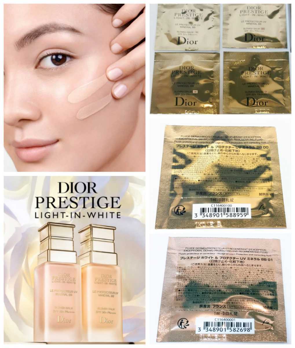 Dior 新製品 サンプル×４ ディオール プレステージ ホワイト ル