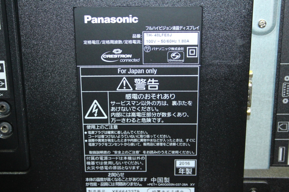 75156★Panasonic 48型LED液晶ディスプレイ TH-48LFE8J (53) 【1円スタート！/パナソニック/フルハイビジョン/純正リモコン付/ジャンク】_画像4