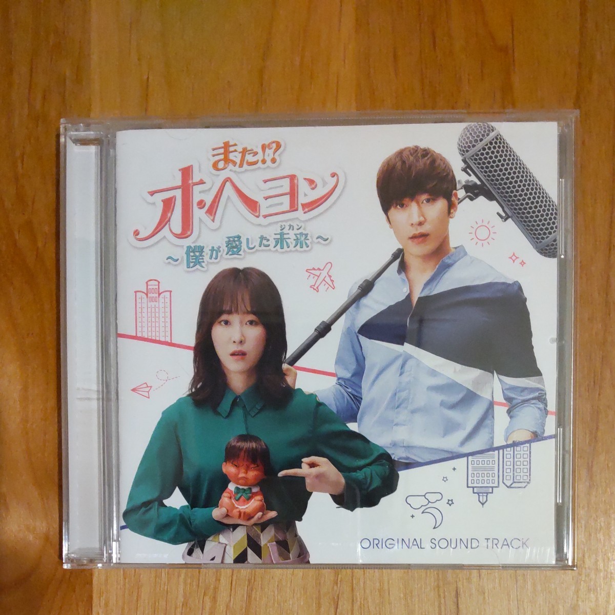 CD 韓国ドラマOST また!?オ・ヘヨン ~僕が愛した未来~ サウンドトラック