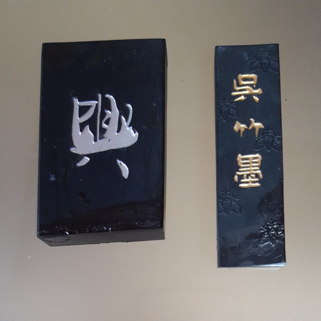 呉竹 精昇堂 墨 - 書 呉竹 精昇堂 墨 - 書