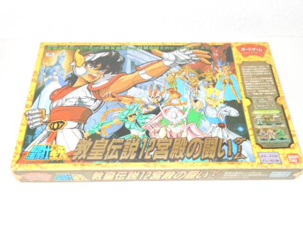  Bandai * Saint Seiya .. legend 12. dono. .. game Joy Family * new goods unused 