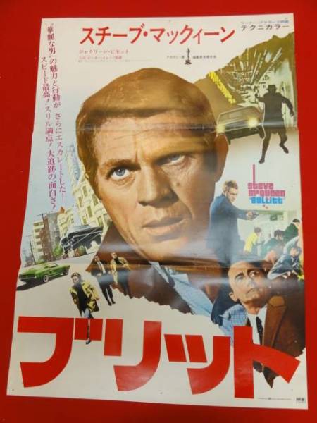 ub23836スティーヴ・マックィーン『ブリッド』ポスター