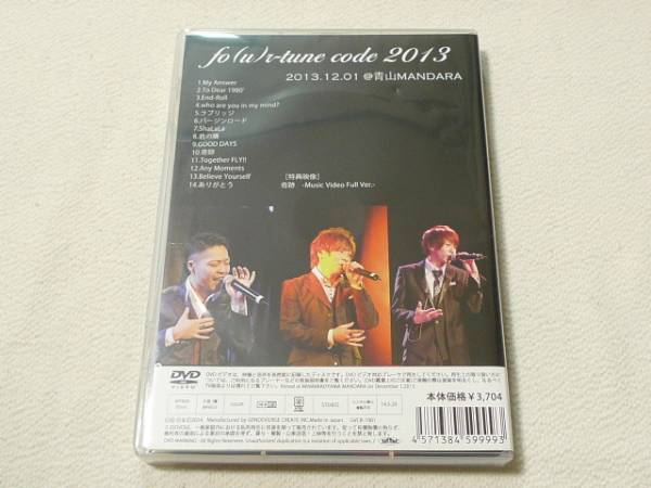 DVD★　fo(u)r-tune code 2013　LIVE　★_画像2