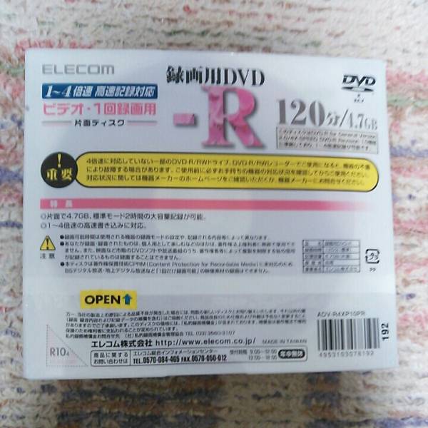 ■ELECOM DVD-R 10枚入×2セット（合計20枚）_画像3