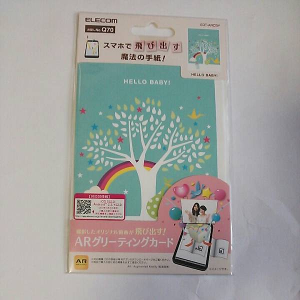 ★送料無料 ELECOM メッセージカード 手作り AR オリジナル3D動画付き グリーティングカード Baby