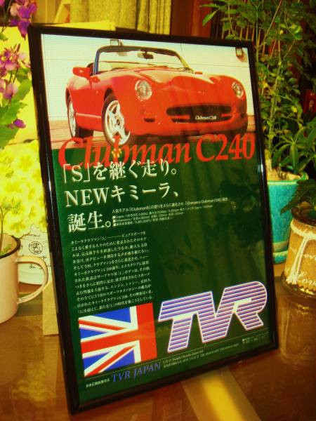 *TVR Chimaera * that time thing * valuable advertisement / frame goods *A4 amount **No.0577* inspection : catalog poster manner * used custom parts * old car *