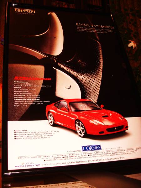 * Ferrari 575M Maranello * at that time valuable advertisement / frame!*No.0579*