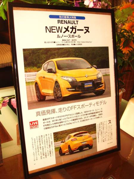* Renault Megane sport * at that time valuable chronicle ./ frame goods *A4 amount *No.0613* inspection : catalog poster manner * used custom parts * old car *