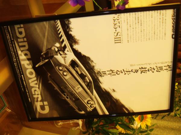 * Ferrari F355 I DIN gSⅢ* that time thing / valuable advertisement / frame goods *A4 amount **No.0587* inspection : catalog poster manner *