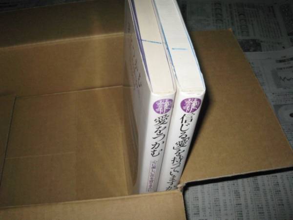 渡辺和子の本２冊セット_画像2