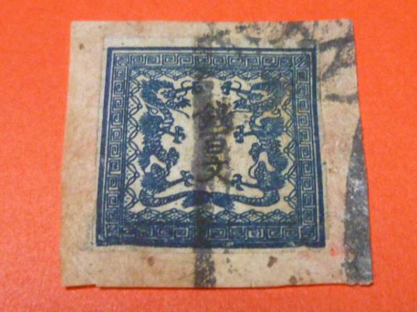 本店№B12　日本　切手　1871年　手彫　00文　1版・縞紙　使用済 手彫切手