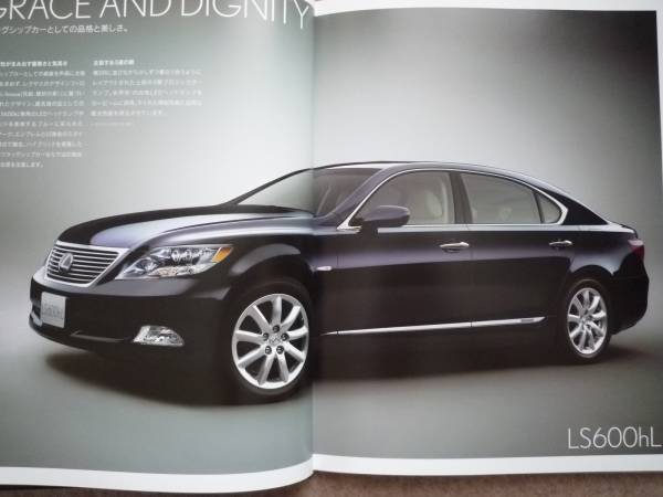 レクサス LS カタログ　lexus LS600h LS600hL 40型 2008年8月_画像2