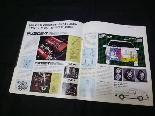 [Y800 быстрое решение ] Nissan Gazelle S12 / JS12 / US12 type специальный каталог Showa 58 год 