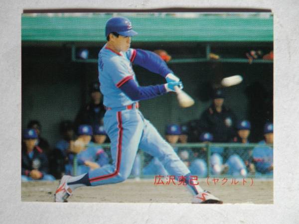 カルビープロ野球カード1988　No.20　広沢克己　ヤクルトスワローズ　_画像1