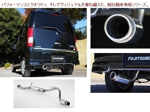 フジツボ 藤壺 マフラー ターボ (2WD 4WD (オーソライズ DA64W