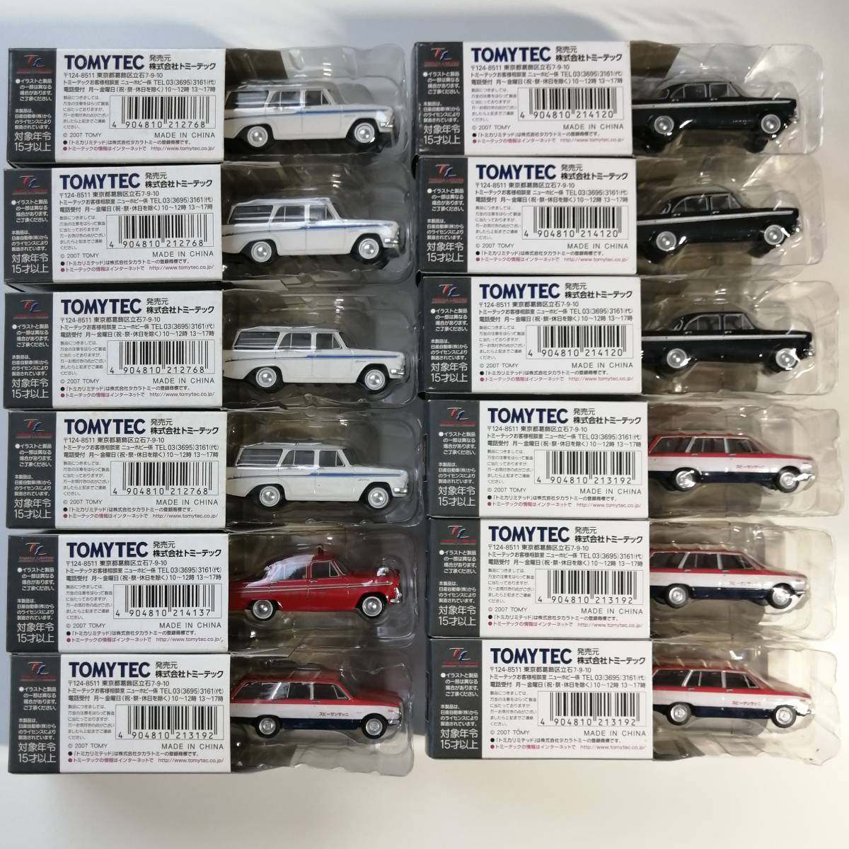 TOMICA LIMITED VINTAGE 1/64 トミカ リミテッドヴィンテージ