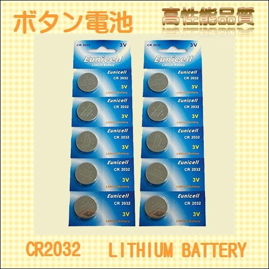 CR2032 高性能品質 ボタン電池 １０個 210mAh 3v_画像1