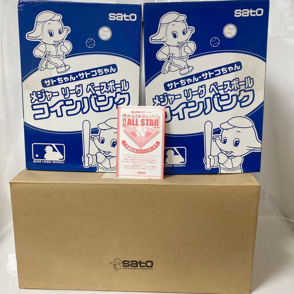 佐藤製薬 サトちゃん サトコちゃん メジャーリーグ ベースボール