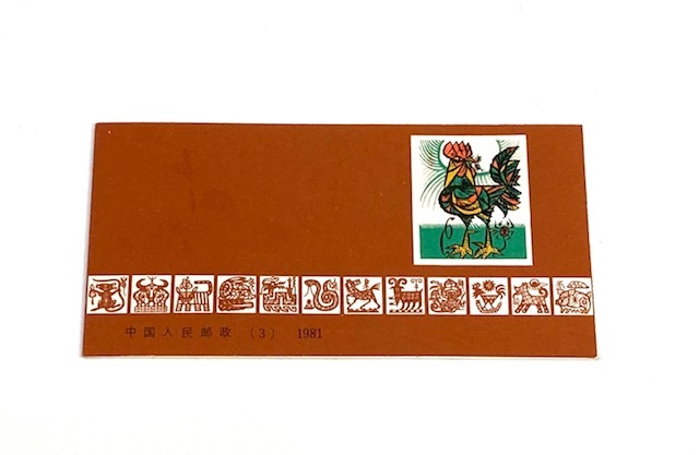 16792】中国切手 T.58(1-1) 1981年 年賀切手 酉 8分 12枚 シート切手