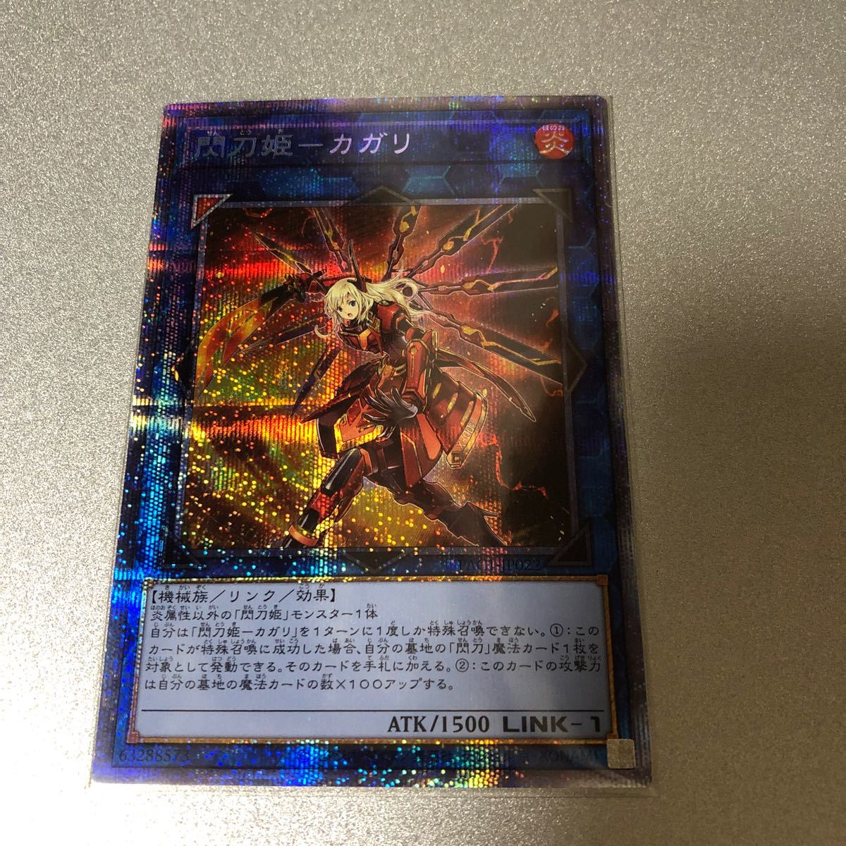 保存版】 遊戯王 閃刀姫 カガリ プリズマ プリシク - トレーディング 販売特別価格 閃刀姫-カガリ プリズマ 遊戯王 遊戯王