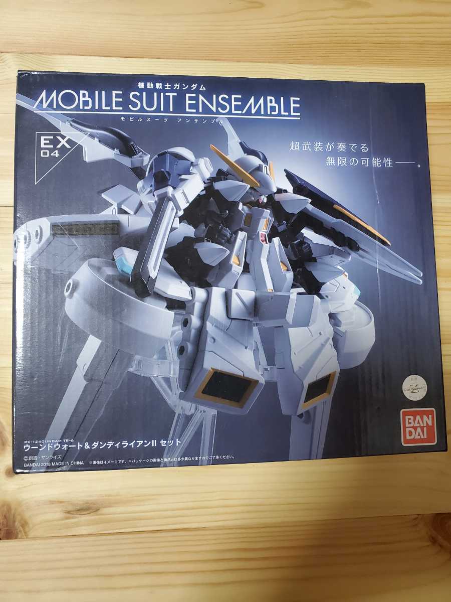 モビルスーツ アンサンブル EX04 ダンディライアン ウーンドウォート