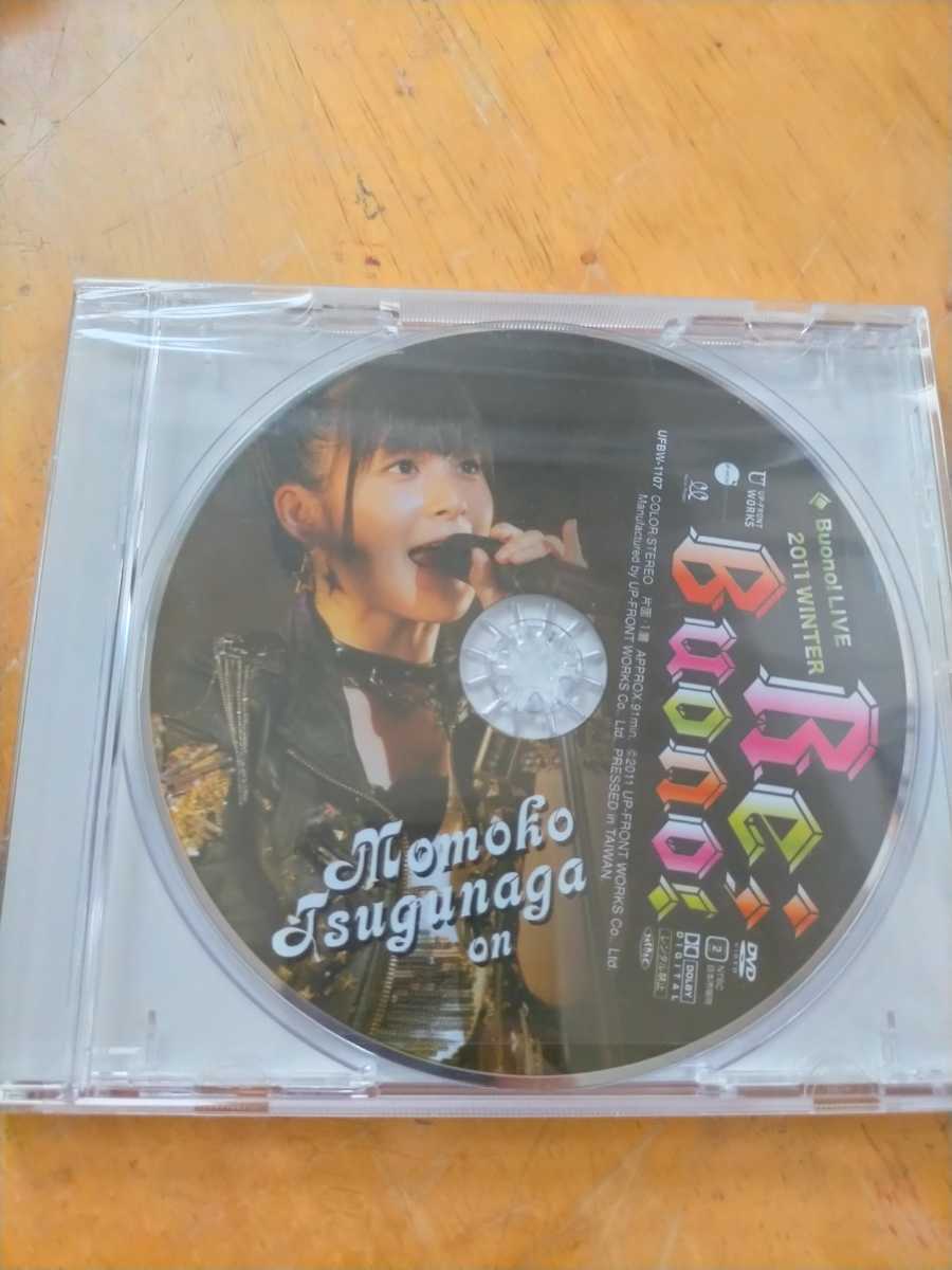 人気TOP Live Buono! on 嗣永桃子 2011 ボーノ 中古DVD Berryz工房
