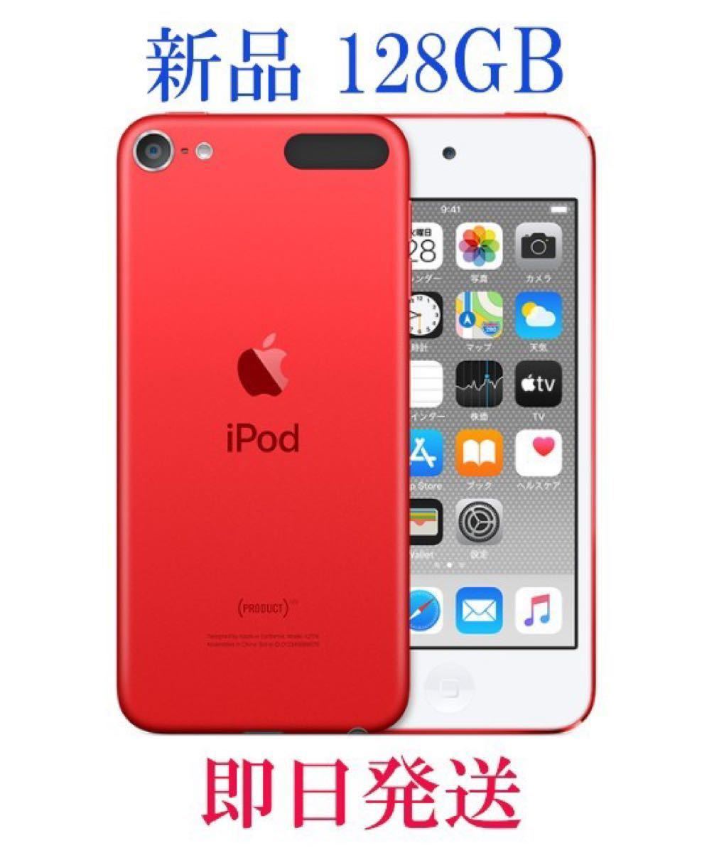 オールノット iPod touch第6世代128GB新品バッテリー 極美品 レッド
