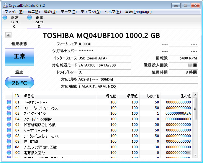 《 東芝 Canvio 外付けポータブルHDD 1TB 》未使用品/ Buffalo HD-TPA1U3 USB接続●そのA