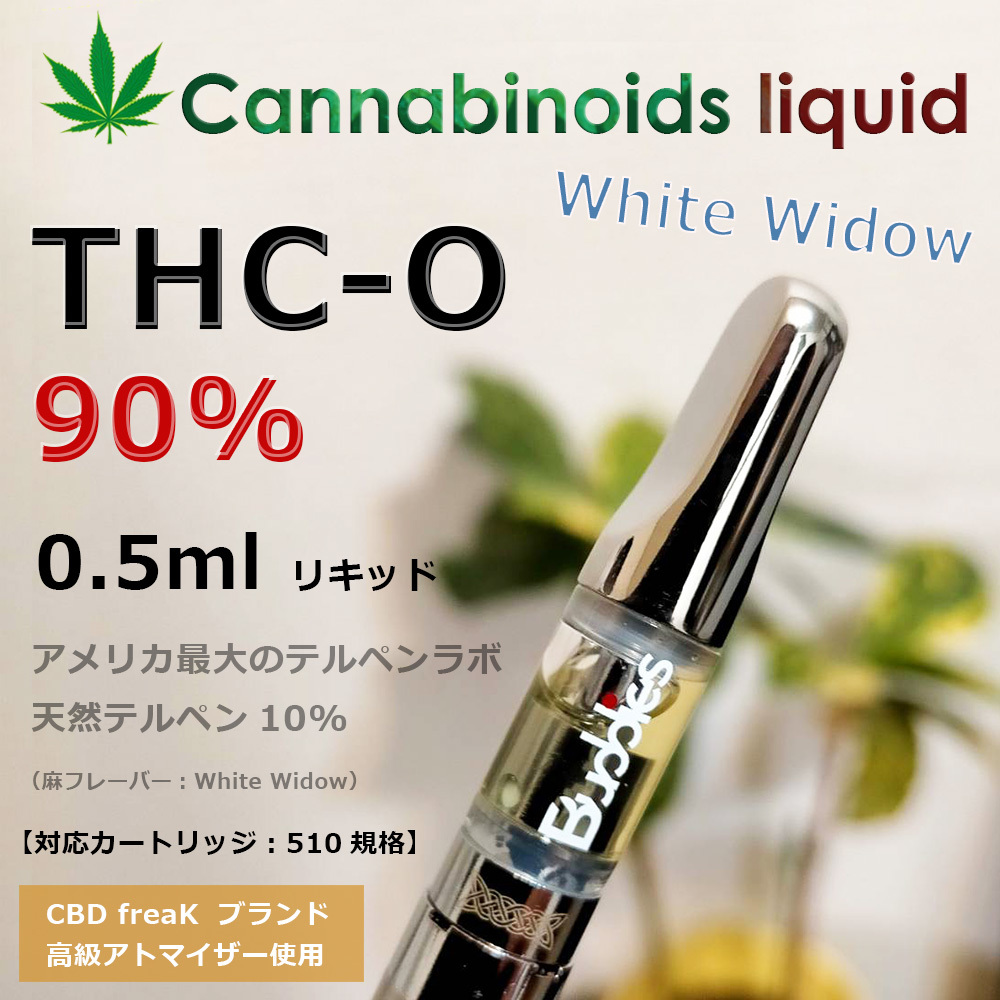 最高 OBL 〓CBD CBG THCV 匿名配送