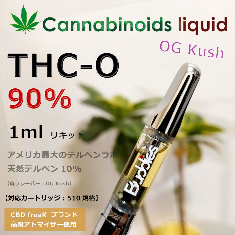 数量限定＊LA産 THCV＋CBD CBN配合 3本white widow toyopuerto.com.ve