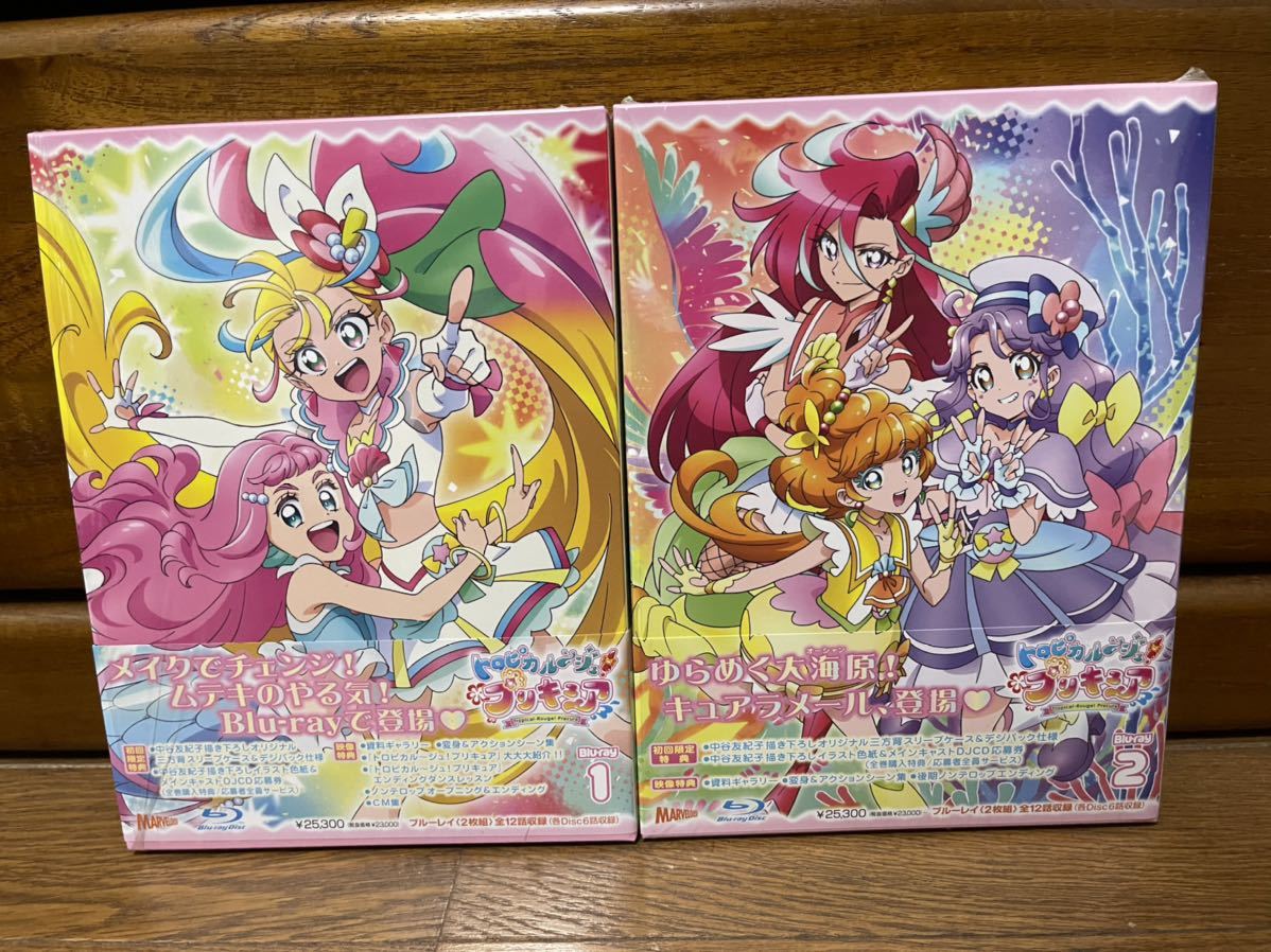 トロピカル~ジュ!プリキュア Blu-ray 全巻セット トロピカル~ジュ!プリキュア Blu-ray 全巻セット トロピカル