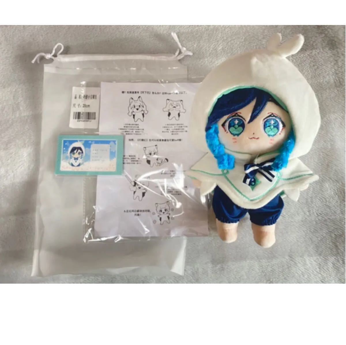 お買い得モデル 原神 ウェンティのomodokiぬいぐるみ|Yahoo!フリマ(旧PayPay ぬいぐるみ
