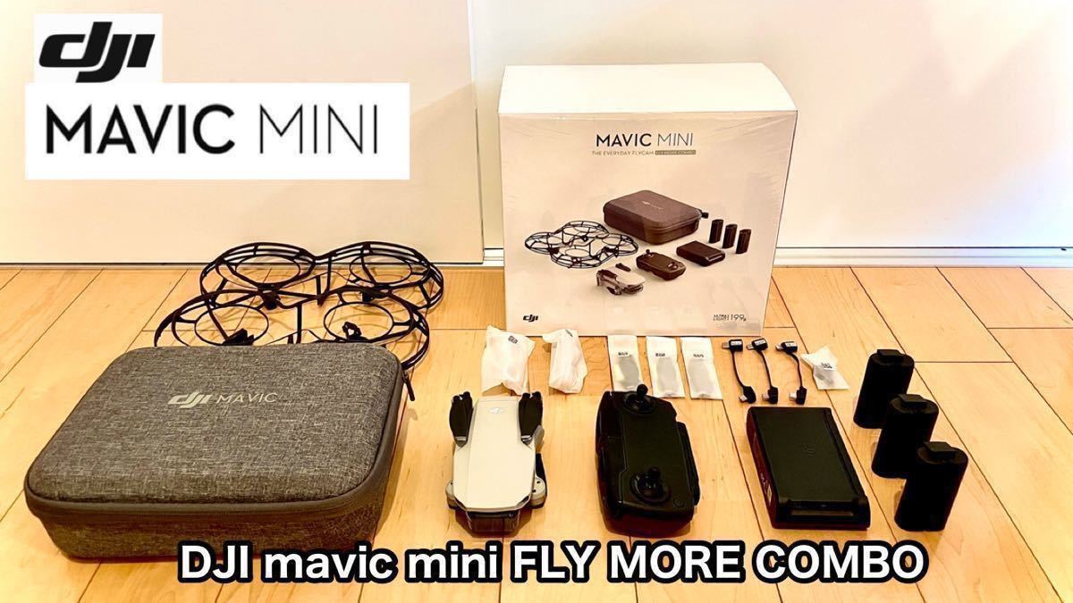 値下げ】 mini mavic 【美品】DJI Fly マビックミニ フライモアコンボ