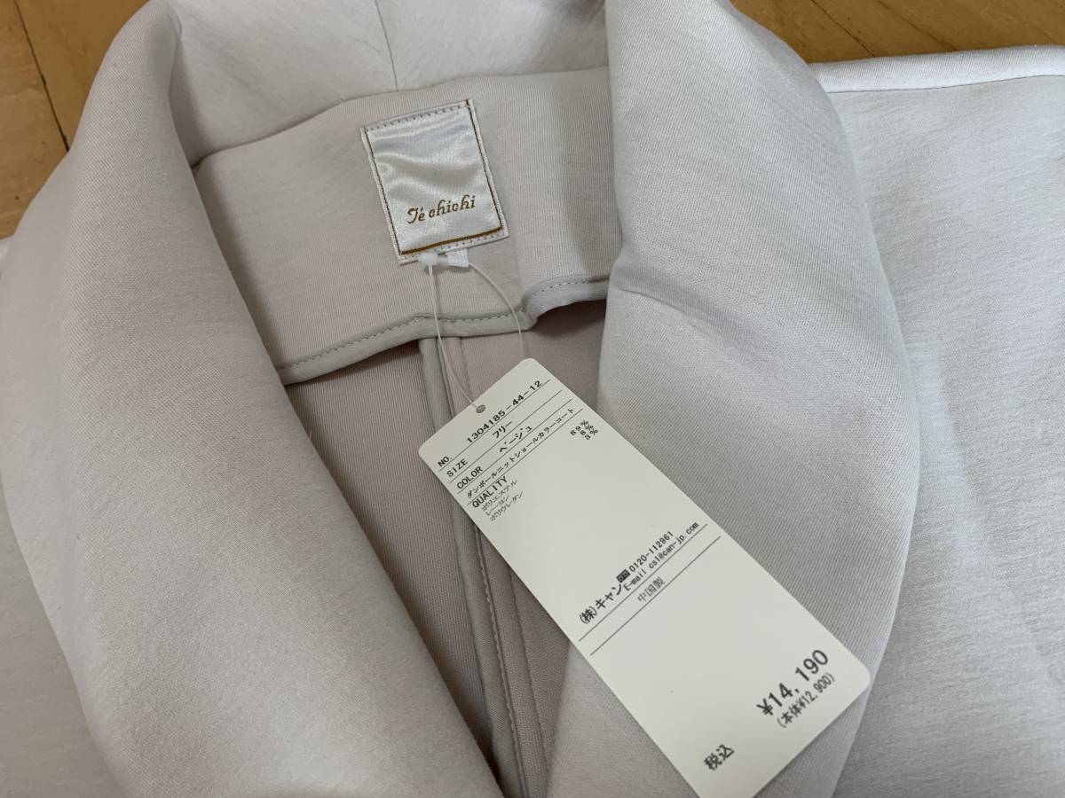  новый товар *techichi Te chichi картон вязаный шаль цвет пальто * свободный бежевый внешний S M 2 серия ряд 