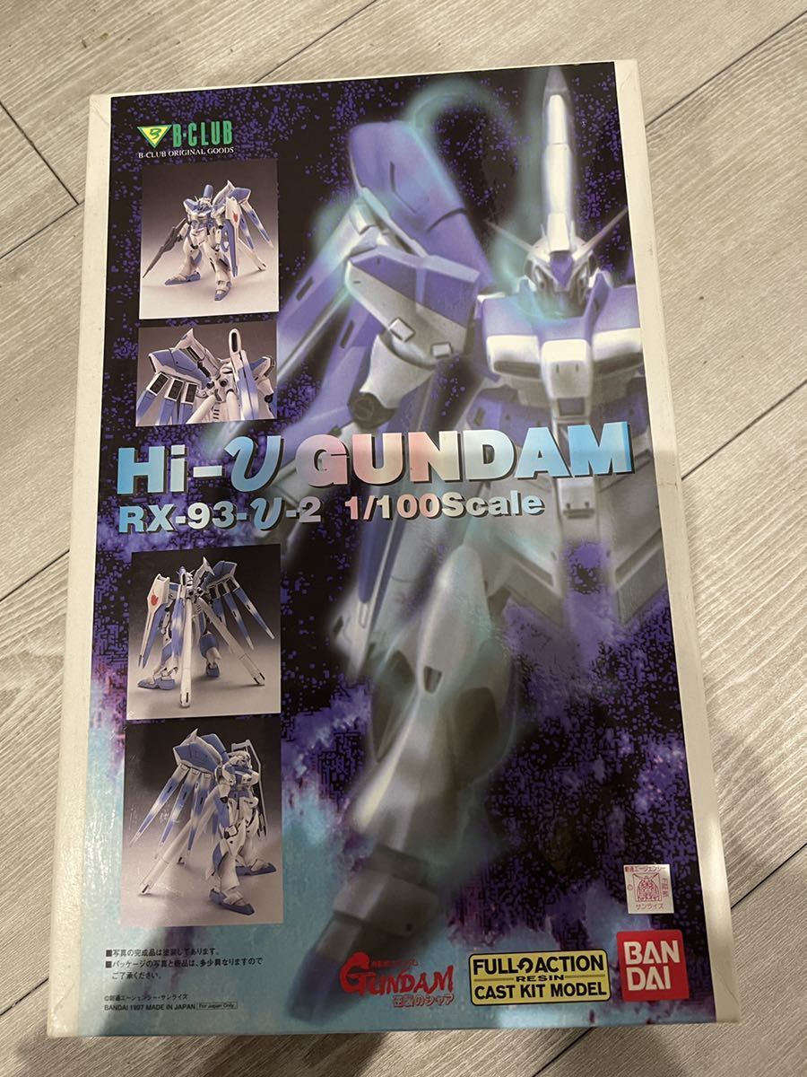 B-club製 Hi-ν Gundam ハイニューガンダム 1/100 ガレージキット正規品 