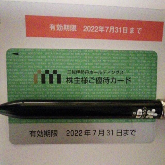 三越伊勢丹ホールディングス 株主優待カード(利用限度額100万円)（優待限度額10万円） ■2022年7月31日まで有効_画像1