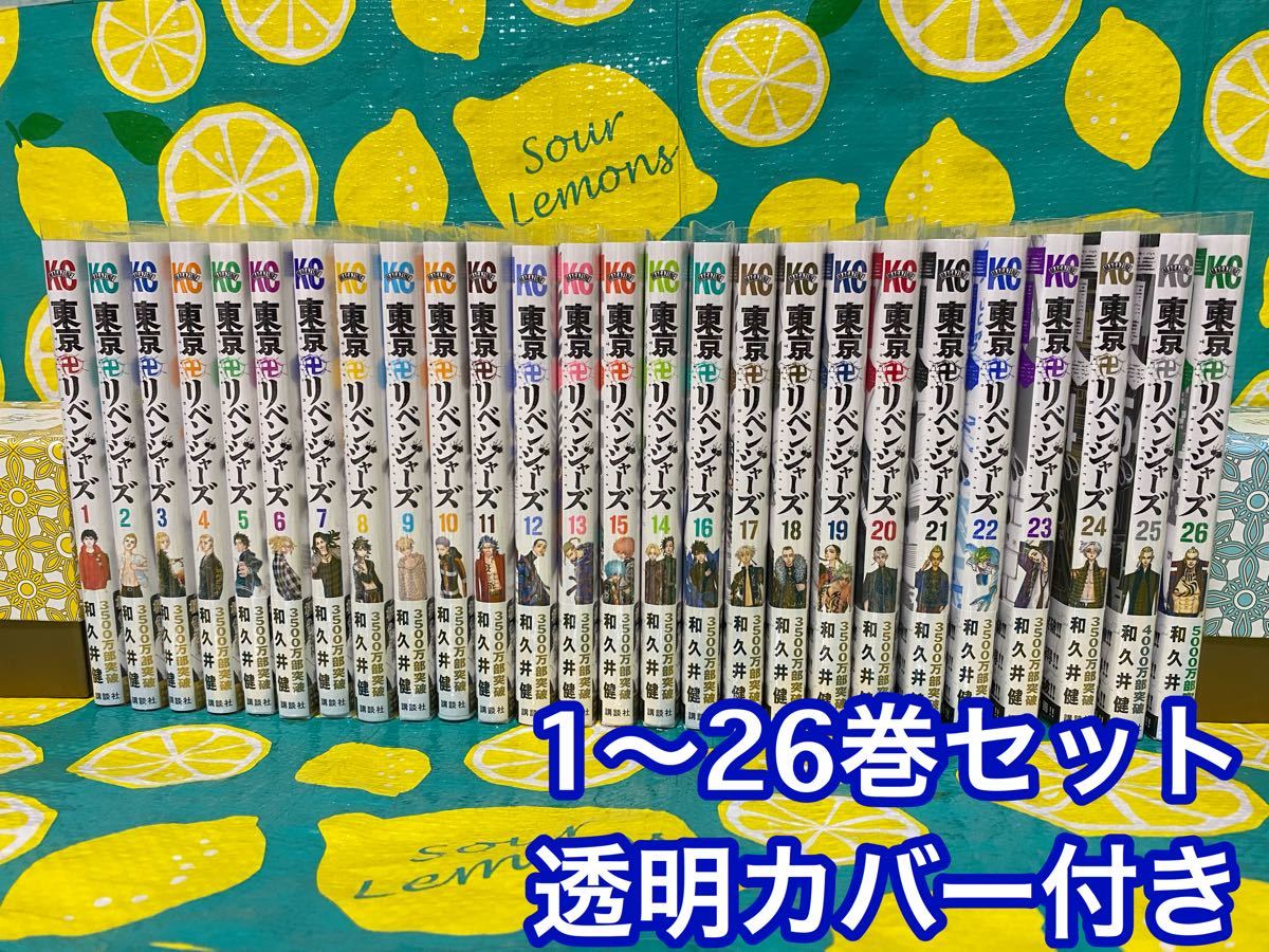 2022年春の コミック全般-東京卍リベンジャーズ 1−26巻 漫画 東京 ...