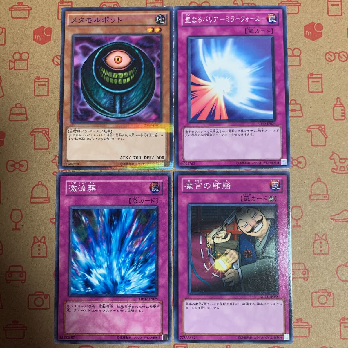 送料無料◆2025新品  遊戯王 何か使える汎用カードセット｜Yahoo!フリマ（旧PayPay 遊戯王OCG デュエルモンスターズ