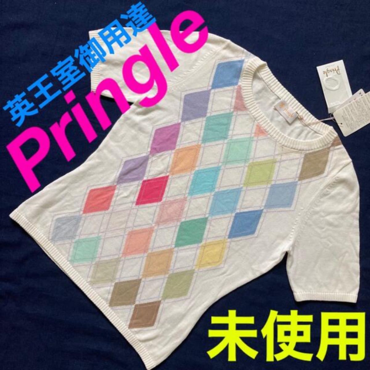 【未使用】プリングル　Pringle 半袖　アーガイル　ニット　英王室御用達　 ニットセーター デザインニット トップス