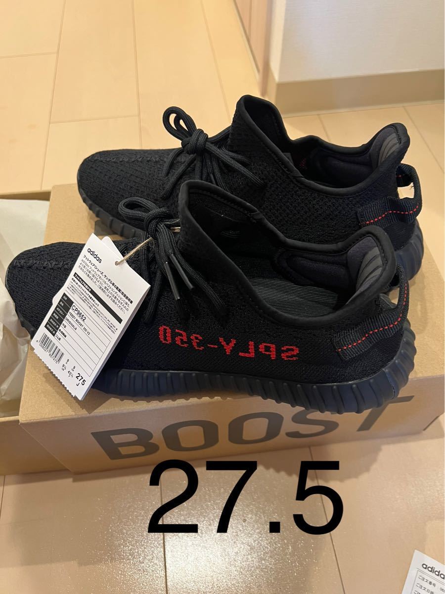 adidas アディダス YEEZY BOOST 350 V2 CP9652 27.5cm イージーブースト　ブレッド